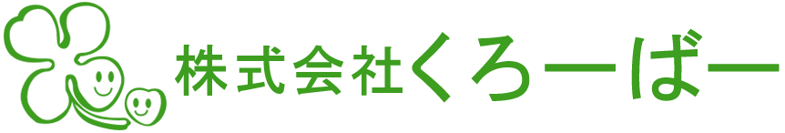 株式会社くろーばー